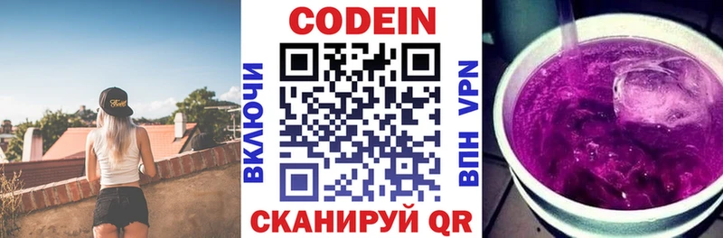 Купить закладки  Княгинино  Кодеин напиток Lean (лин) 