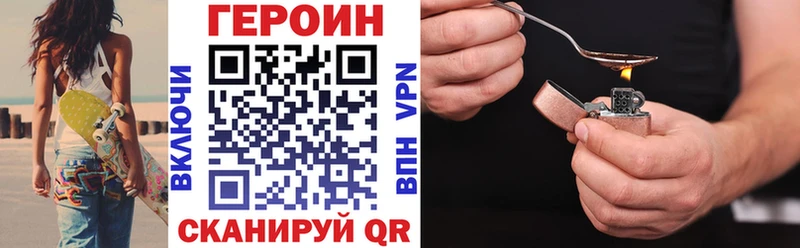 Купить  Княгинино  ГЕРОИН VHQ 