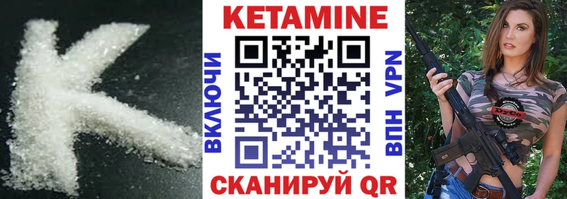 Купить где Княгинино КЕТАМИН VHQ