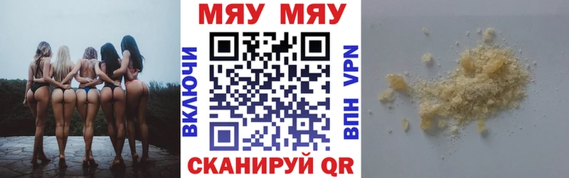 Мефедрон 4 MMC  Купить закладки  Княгинино 