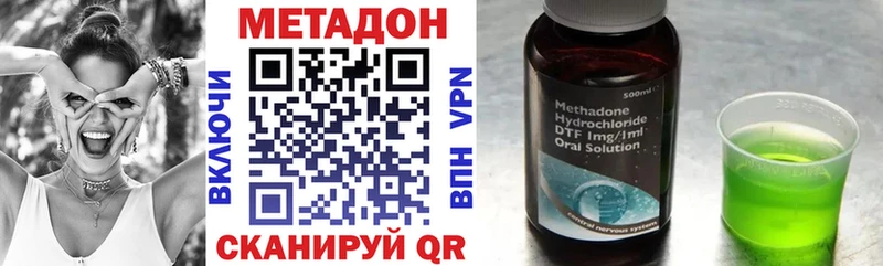 Метадон VHQ  Купить где  Княгинино 